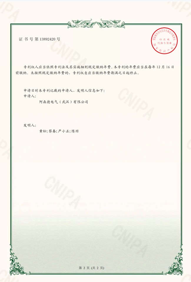 實用新型專利證書反面 實用新型專利證書反面